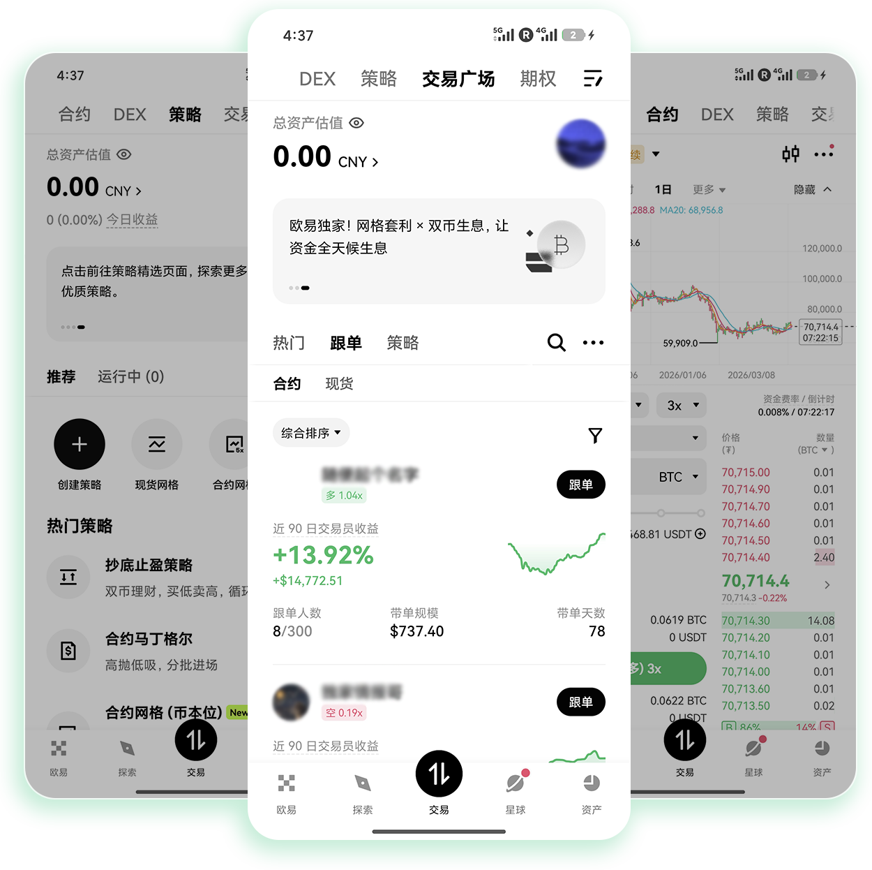 欧交易网 加密货币新币申购与空投活动服务平台